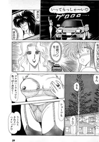 [Amamiya Jun] Puttsun Make Love Vol.4