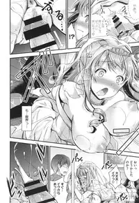 [Otabe Sakura] Aimitsu Yuugi