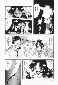 [mintsu kawahara] Baku ayu mint hakudaku eki