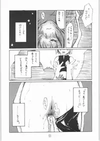 [Jitterbug Boys and Girls Future] Pyramid Song