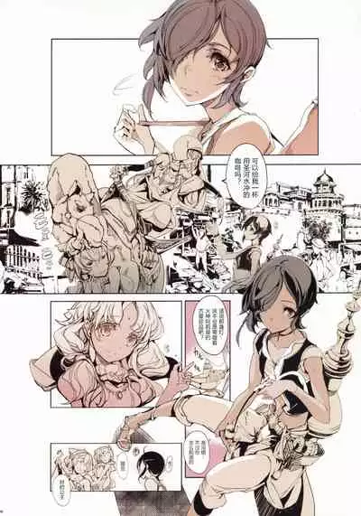 (C87) [70 Nenshiki Yuukyuu Kikan (Ohagi-san)] Lamp Majin ni Negau Koto - When You Wish Lamp [Chinese] [众筹填坑教导院]