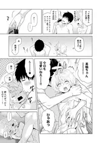 Noraneko Shoujo to no Kurashikata Ch. 1-21