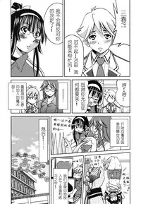 [Inoue Yoshihisa] Mazocian [Chinese] [y刀x漢化]