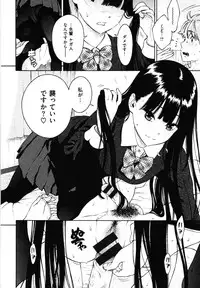 [Key] Houkago Vanilla