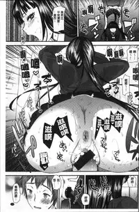 [Ichiko] Fujun Isei Kouhai no Susume | 不純異性交配的好推薦 [Chinese]