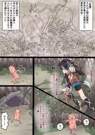 Kunoichi Ayame no Haiboku