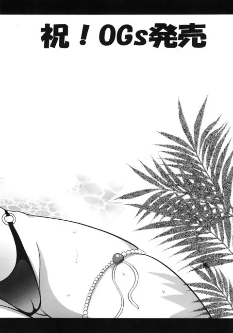 Tanktop ga Tamaranai!