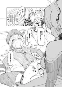 (Futaket 10.5) [Metamor (Ryo)] Reebe-kun no Usui Hon (Kantai Collection -KanColle-) [Chinese] [某性僕個人漢化]