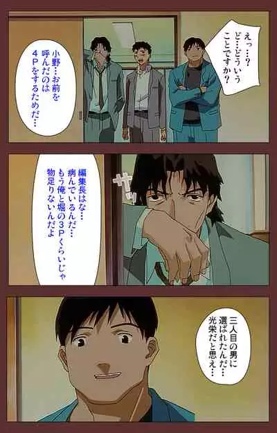 Jochiku complete ban