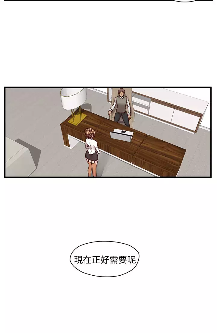 H-Campus H校园<第2季> ch.41-44