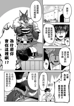 Kyojinzoku no Hanayome Ch. 1-10