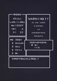 (SC35) [Andorogynous (Kiyose Kaoru)] Yu: Se: Se: Se (Dragon Quest III)