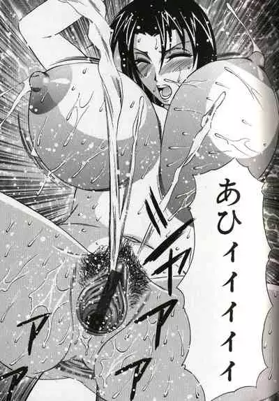 Chijoku no Gakuen