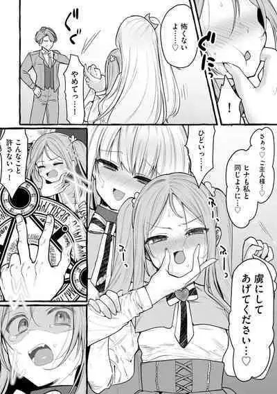 Cyberia Plus Vol. 15