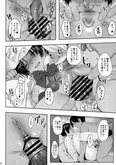 お父さん、イイヨ