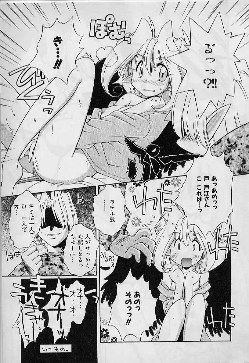 Saint Demonish Night