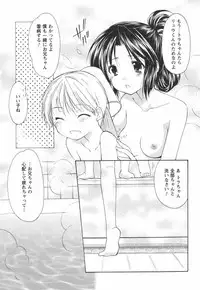 [Azuma Yuki] Kaming♡Doll 2