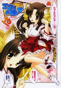 [Shigunyan] Puni Puni