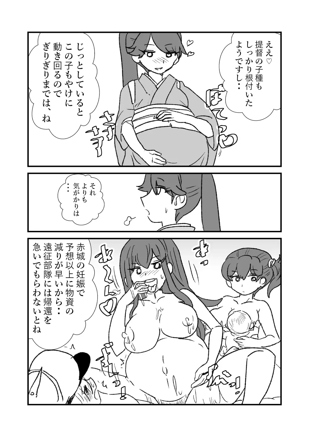 Ze~ttai? Teitoku to Rashinban Chinjufu 1-48