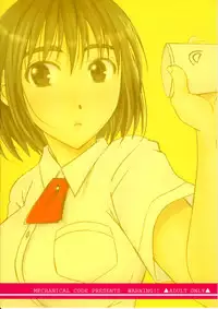 (C75) [Mechanical Code (Takahashi Kobato)] Otonari Extra! (Yotsuba&!) [ENG] [Yoroshii]