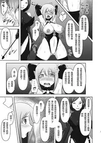 Raygis Valicess Elsain "Hajigyaku no Reigokutou Kouhen"