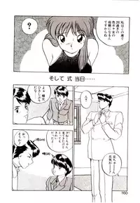 [Rin Suumin] Koisuru Mebae