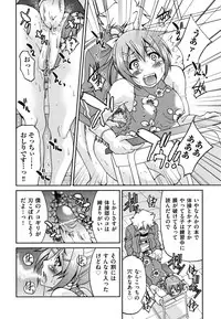 [Inoue Yoshihisa] Mazocian