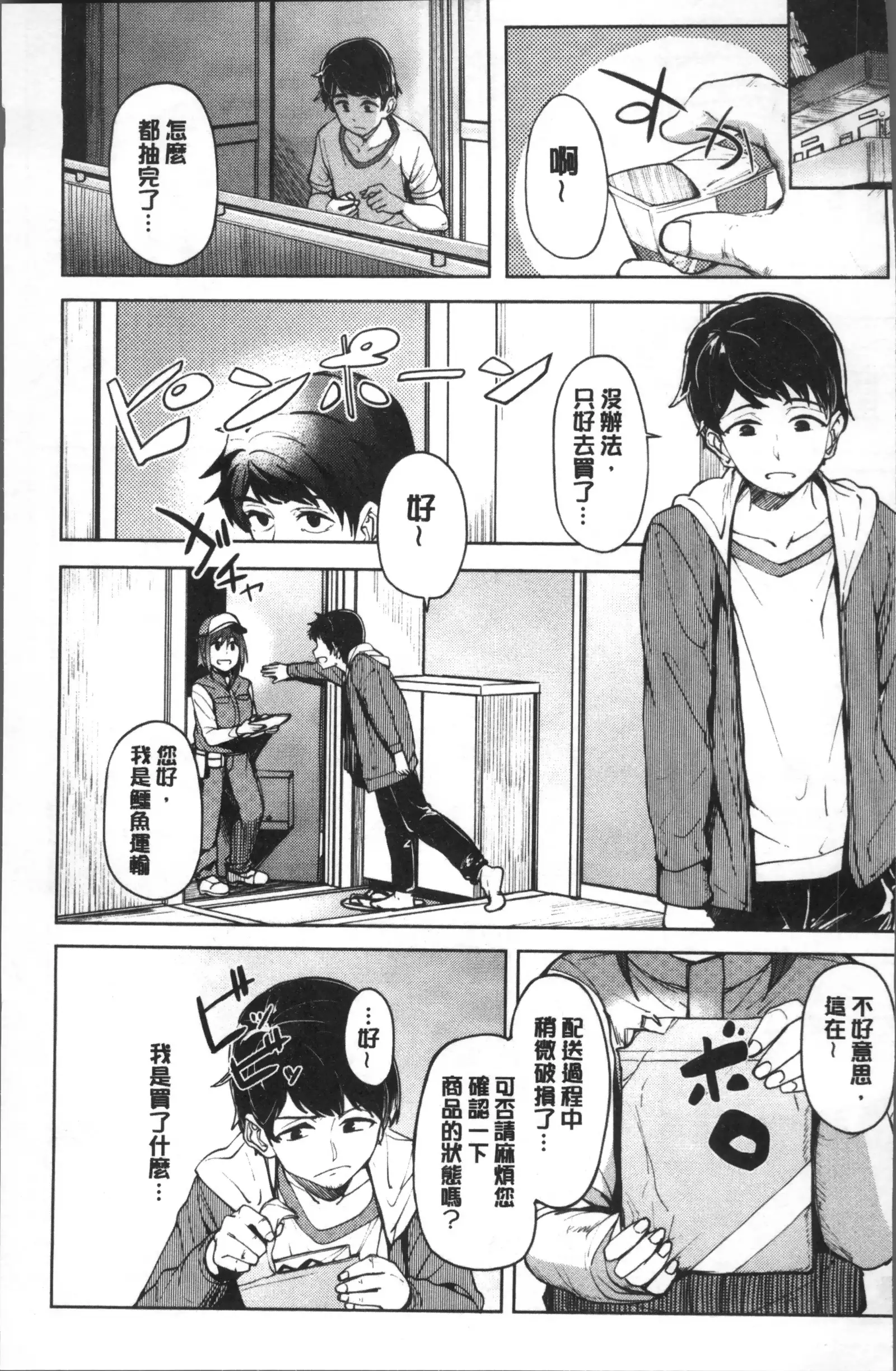 Shiawasex - happinessex | 很幸福的性愛