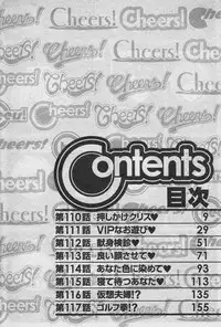 [Charlie Nishinaka] Cheers! 14