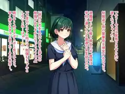 見習い退魔師は触手妖魔なんかに負けたりしない