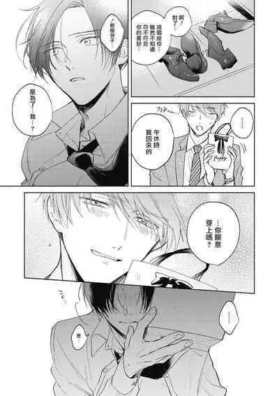 [Arata Licca] Oni Joushi Gokudera-san wa Abakaretai. | 魔鬼上司·狱寺先生想暴露 Ch. 1-5+番外 [Chinese] [拾荒者汉化组] [Digital]