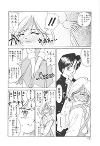 [Sano Takashi] Kawaii Vanilla