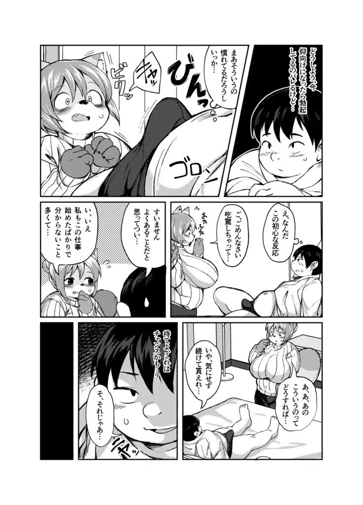 Shurasu Musume -churrasko-