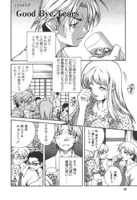 [Kubukurin] Kanojo no Mizugi