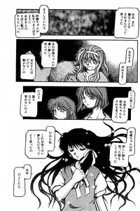 [AKIBA NAGI] SORA NO INNOCENT chapter 20-24