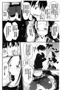 [naganoro] Ecchi de, Gomen ne? | 這麼好色、真抱歉喔？ [Chinese]