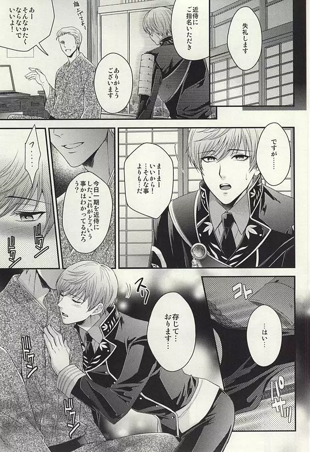 Rare 4 Tachi to Otawamure