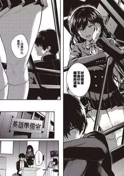 Boku no Daisuki na Sensei | 我最喜欢的老师 Ch. 1-3