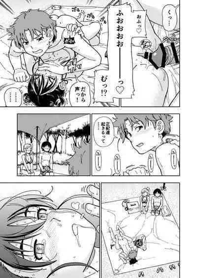 Honey Blonde Soushuuhen