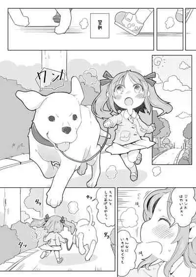 Enji ga Inu to Ecchi Suru Hon