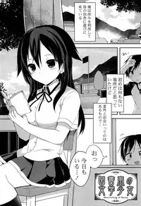 [Kamiyoshi] Kimi ni Itazura