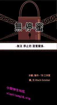 中文韩漫 無法停止的甜蜜關係 Ch.0-12 [Chinese]