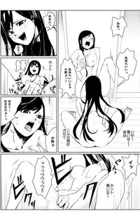 俺はこの子に復讐します -巨乳同級生とナメあいハメあいエロバトル- 2