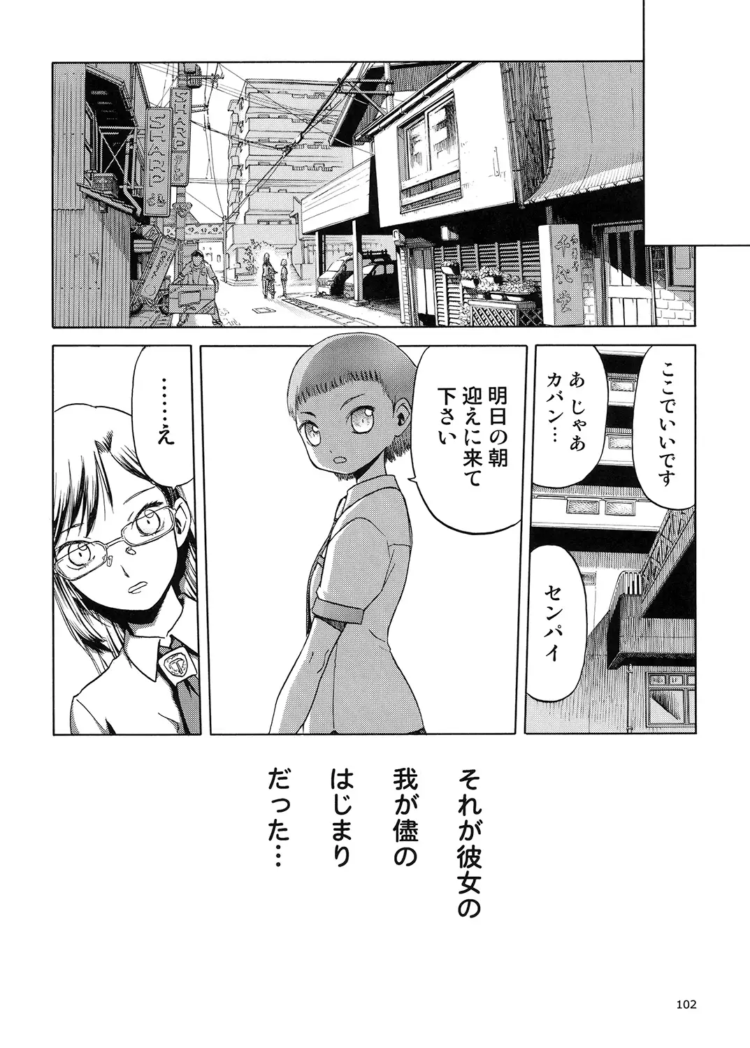 blue snow blue Soushuuhen 5