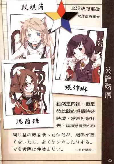 Great Republic 大民国