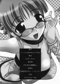 (C73) [Itaba Tatamiten (Itaba Hiroshi)] Ricchan wa Kawaii no Desuyo (iDOLM@STER)