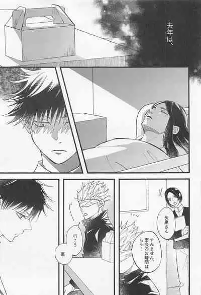 Kyou dake Waratte, Boku o Yurushite