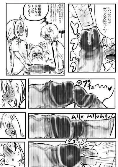 ShishiTowa with Koyo