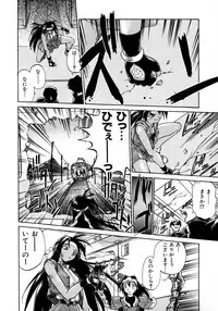 [Ataka Atsushi] Victory Wave 1 (非見開)