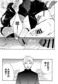 (C91) [a 3103 hut (Satomi)] Hime Hajime (Naruto) [Chinese] [沒有漢化]